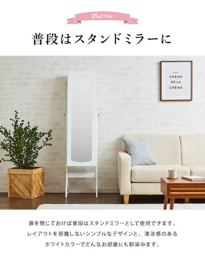 ジュエリー収納付き スタンドドレッサーミラー 鏡 ミラー スタンドミラー 姿見 全身 ハイタイプ 収納 アクセサリー ジュエリー(代引不可)