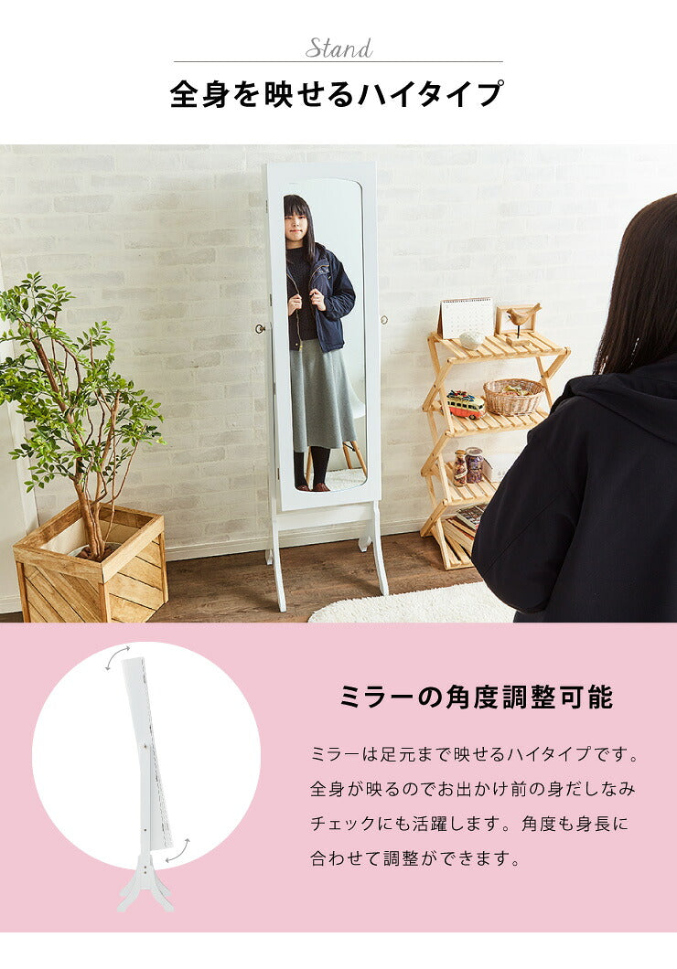 ジュエリー収納付き スタンドドレッサーミラー 鏡 ミラー スタンドミラー 姿見 全身 ハイタイプ 収納 アクセサリー ジュエリー(代引不可)