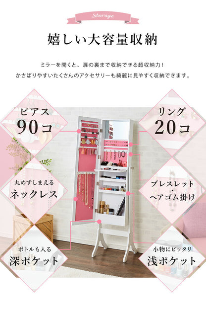 ジュエリー収納付き スタンドドレッサーミラー 鏡 ミラー スタンドミラー 姿見 全身 ハイタイプ 収納 アクセサリー ジュエリー(代引不可)