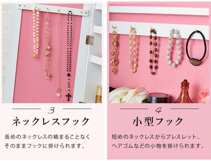 ジュエリー収納付き スタンドドレッサーミラー 鏡 ミラー スタンドミラー 姿見 全身 ハイタイプ 収納 アクセサリー ジュエリー(代引不可)