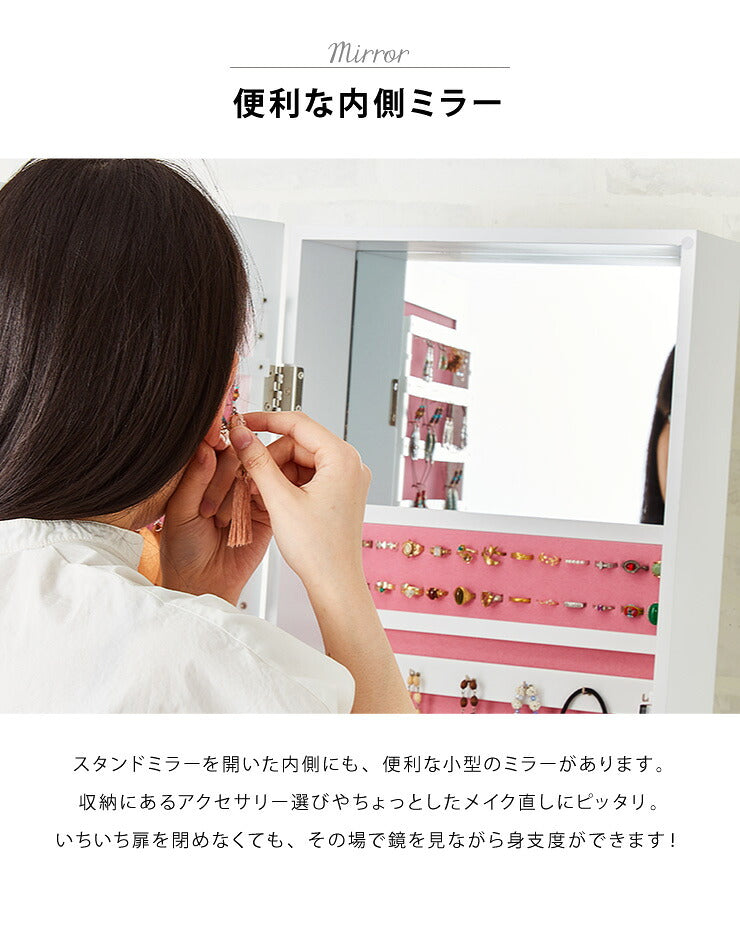 ジュエリー収納付き スタンドドレッサーミラー 鏡 ミラー スタンドミラー 姿見 全身 ハイタイプ 収納 アクセサリー ジュエリー(代引不可)