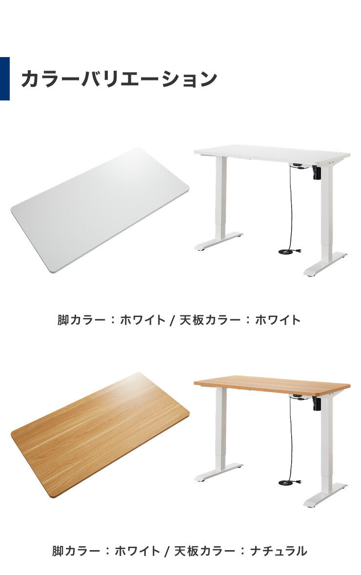 電動昇降デスク 幅120cm シングルモーター 高さ調整 無段階 オフィスデスク スタンディングデスク 昇降式デスク 電動 昇降 テレワーク 在宅勤務 デスク(代引不可)