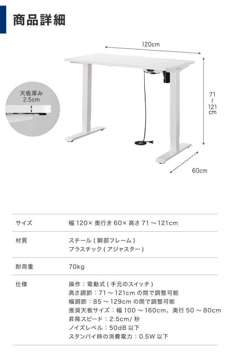 電動昇降デスク 幅120cm シングルモーター 高さ調整 無段階 オフィスデスク スタンディングデスク 昇降式デスク 電動 昇降 テレワーク 在宅勤務 デスク(代引不可)
