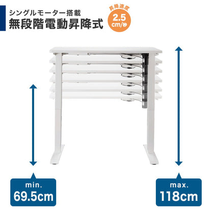 電動昇降デスク 幅120cm シングルモーター 高さ調整 無段階 オフィスデスク スタンディングデスク 昇降式デスク 電動 昇降 テレワーク 在宅勤務 デスク(代引不可)