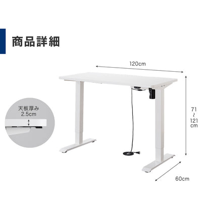 電動昇降デスク 脚単品 シングルモーター 高さ調整 無段階 オフィスデスク スタンディングデスク 昇降式デスク 電動 昇降(代引不可)