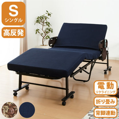 電動ベッド 高反発ウレタン使用 シングル 厚さ10cm 電動リクライニング 折りたたみベッド 電動 介護ベッド 折り畳み リクライニングベッド(代引不可)