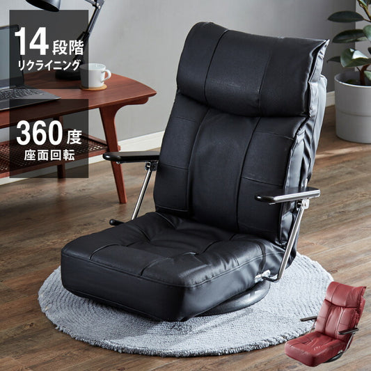 本革使用 リクライニング回転座椅子 跳ね上げ式 14段ギア搭載 肘掛け付き 360度回転 牛革 座椅子 座いす リクライニング(代引不可)