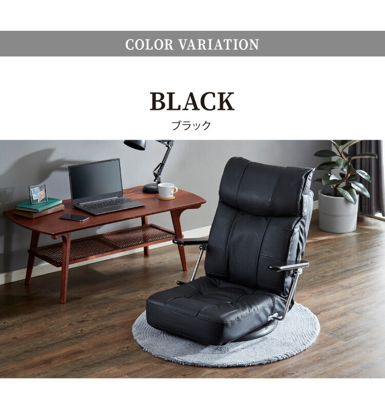 本革使用 リクライニング回転座椅子 跳ね上げ式 14段ギア搭載 肘掛け付き 360度回転 牛革 座椅子 座いす リクライニング(代引不可)