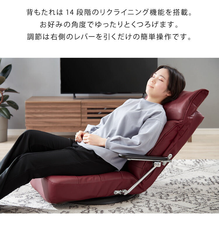 本革使用 リクライニング回転座椅子 跳ね上げ式 14段ギア搭載 肘掛け付き 360度回転 牛革 座椅子 座いす リクライニング(代引不可)