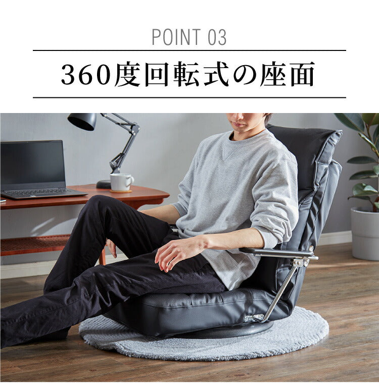 本革使用 リクライニング回転座椅子 跳ね上げ式 14段ギア搭載 肘掛け付き 360度回転 牛革 座椅子 座いす リクライニング(代引不可)