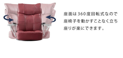 本革使用 リクライニング回転座椅子 跳ね上げ式 14段ギア搭載 肘掛け付き 360度回転 牛革 座椅子 座いす リクライニング(代引不可)