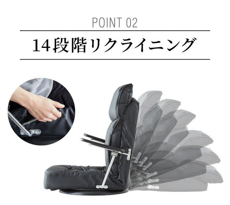 本革使用 リクライニング回転座椅子 跳ね上げ式 14段ギア搭載 肘掛け付き 360度回転 牛革 座椅子 座いす リクライニング(代引不可)