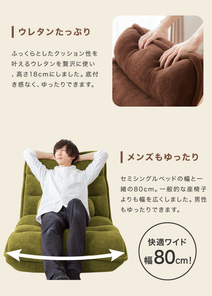 ゆったりもこもこ座椅子 幅80cm 3つのギア 42段ギア搭載 座椅子 もこもこ 座いす リクライニング ハイバック チェア チェアー(代引不可)