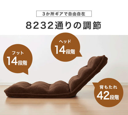 ゆったりもこもこ座椅子 幅80cm 3つのギア 42段ギア搭載 座椅子 もこもこ 座いす リクライニング ハイバック チェア チェアー(代引不可)