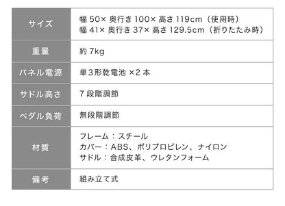 フィットネスバイク 電源不要  折りたたみ収納可能 液晶メーター トレーニングバイク(代引不可)