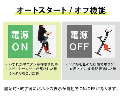 フィットネスバイク 電源不要  折りたたみ収納可能 液晶メーター トレーニングバイク(代引不可)