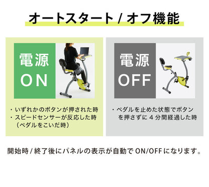 フィットネスバイク テーブル付き 背もたれ付き 電源不要 折りたたみ収納可能 液晶メーター(代引不可)