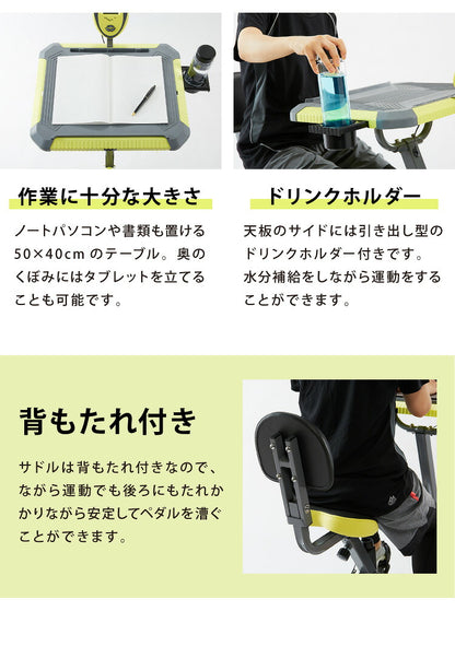 フィットネスバイク テーブル付き 背もたれ付き 電源不要 折りたたみ収納可能 液晶メーター(代引不可)