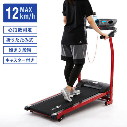 【500円OFF】電動ルームランナー 手すり付き MAX12km 心拍測定 ドリンクホルダー付き ランニングマシン ウォーキングマシン ルームランナー(代引不可)