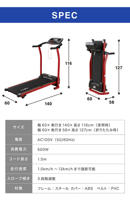 【500円OFF】電動ルームランナー 手すり付き MAX12km 心拍測定 ドリンクホルダー付き ランニングマシン ウォーキングマシン ルームランナー(代引不可)