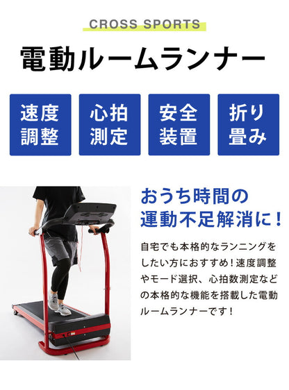 【500円OFF】電動ルームランナー 手すり付き MAX12km 心拍測定 ドリンクホルダー付き ランニングマシン ウォーキングマシン ルームランナー(代引不可)