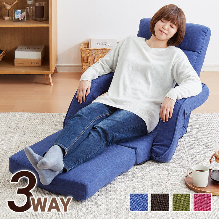 肘掛け付き座椅子 3WAY クッション付き 3つのスタイル 座椅子 座いす リクライニング ハイバック チェア チェアー 1人掛け(代引不可)