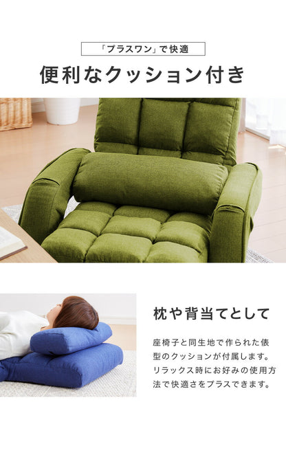 肘掛け付き座椅子 3WAY クッション付き 3つのスタイル 座椅子 座いす リクライニング ハイバック チェア チェアー 1人掛け(代引不可)