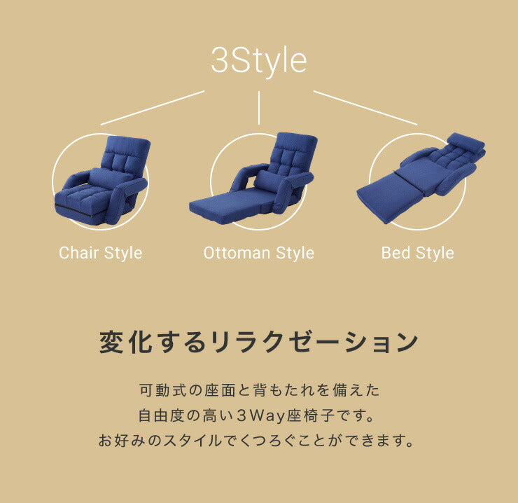 肘掛け付き座椅子 3WAY クッション付き 3つのスタイル 座椅子 座いす リクライニング ハイバック チェア チェアー 1人掛け(代引不可)