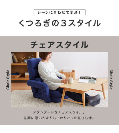 肘掛け付き座椅子 3WAY クッション付き 3つのスタイル 座椅子 座いす リクライニング ハイバック チェア チェアー 1人掛け(代引不可)