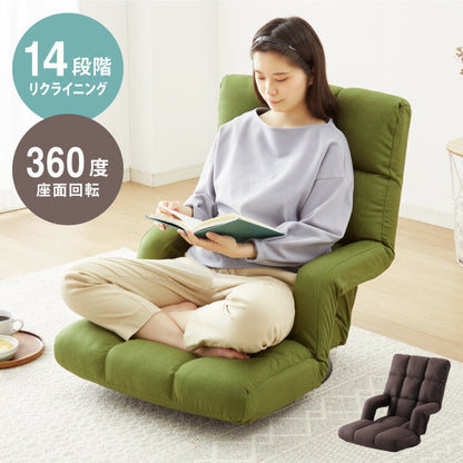 座面が広い 肘付きゆったり回転座椅子 14段ギア搭載 肘掛け付き 360度回転 座椅子 座いす リクライニング ハイバック チェア(代引不可)