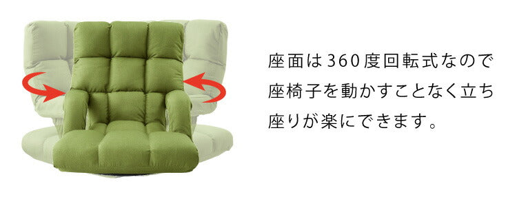 座面が広い 肘付きゆったり回転座椅子 14段ギア搭載 肘掛け付き 360度回転 座椅子 座いす リクライニング ハイバック チェア(代引不可)