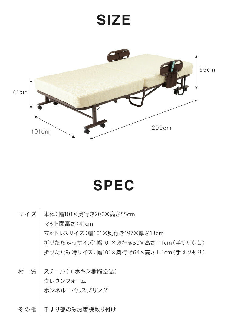 電動ベッド ボンネルコイルマットレス使用 シングル 極厚13cm 電動リクライニング 折りたたみベッド 電動 組立て不要 完成品 介護ベッド 折り畳み リクライニングベッド(代引不可)