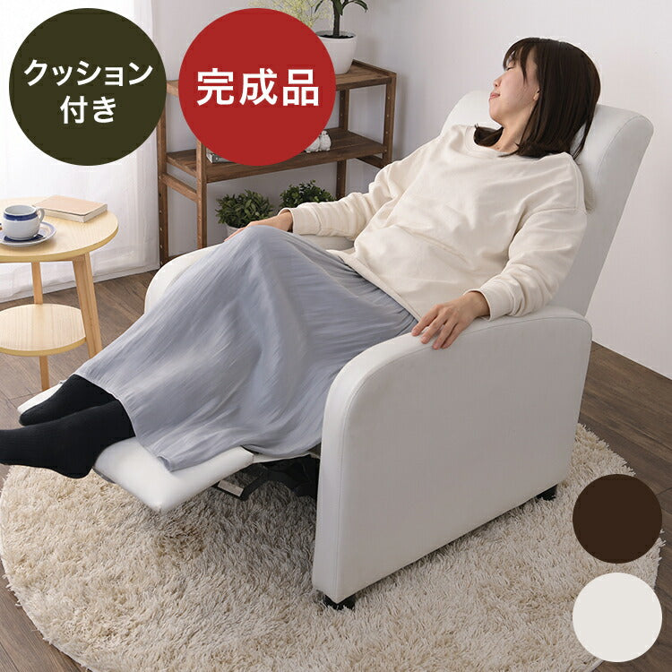 リクライニングチェア フットレスト付き クッション付き 一人用 ソファ リクライニングソファ 一人用ソファ ソファー リクライニングソファー リラックスチェア(代引不可)