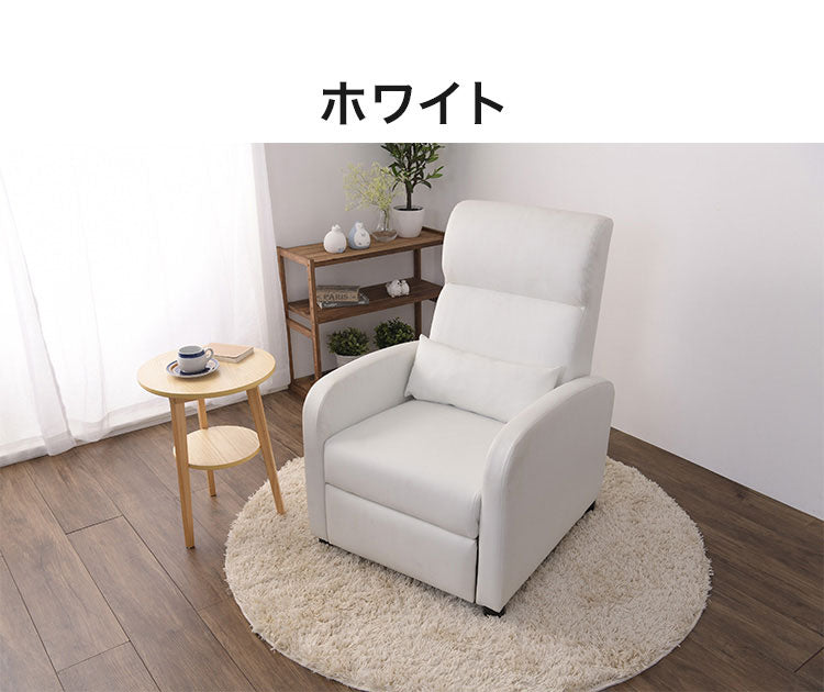 リクライニングチェア フットレスト付き クッション付き 一人用 ソファ リクライニングソファ 一人用ソファ ソファー リクライニングソファー リラックスチェア(代引不可)