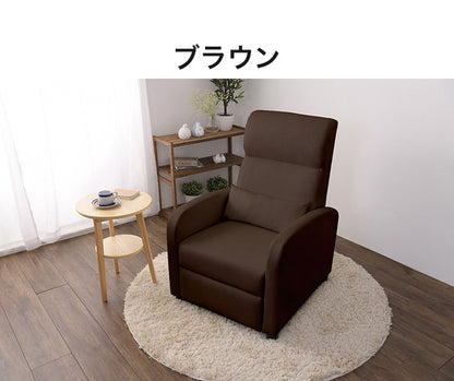 リクライニングチェア フットレスト付き クッション付き 一人用 ソファ リクライニングソファ 一人用ソファ ソファー リクライニングソファー リラックスチェア(代引不可)