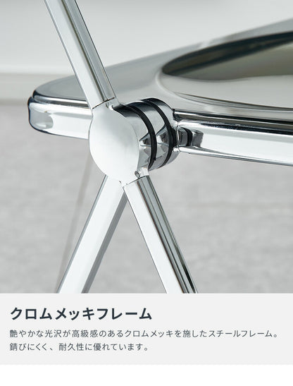 クリアチェア SYRUP シロップ 2脚セット クリア素材 フォールディングチェア スケルトンチェア スケルトン素材 折りたたみチェア 折り畳み椅子 デスクチェア 折り畳み(代引不可)