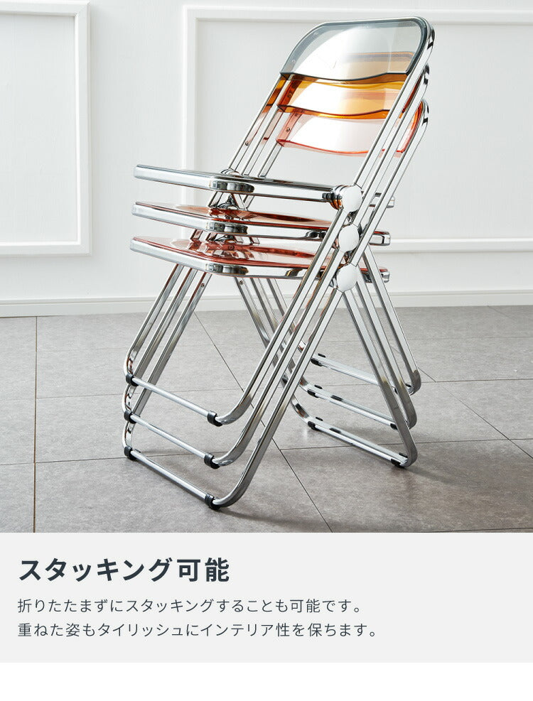 クリアチェア SYRUP シロップ 2脚セット クリア素材 フォールディングチェア スケルトンチェア スケルトン素材 折りたたみチェア 折り畳み椅子 デスクチェア 折り畳み(代引不可)