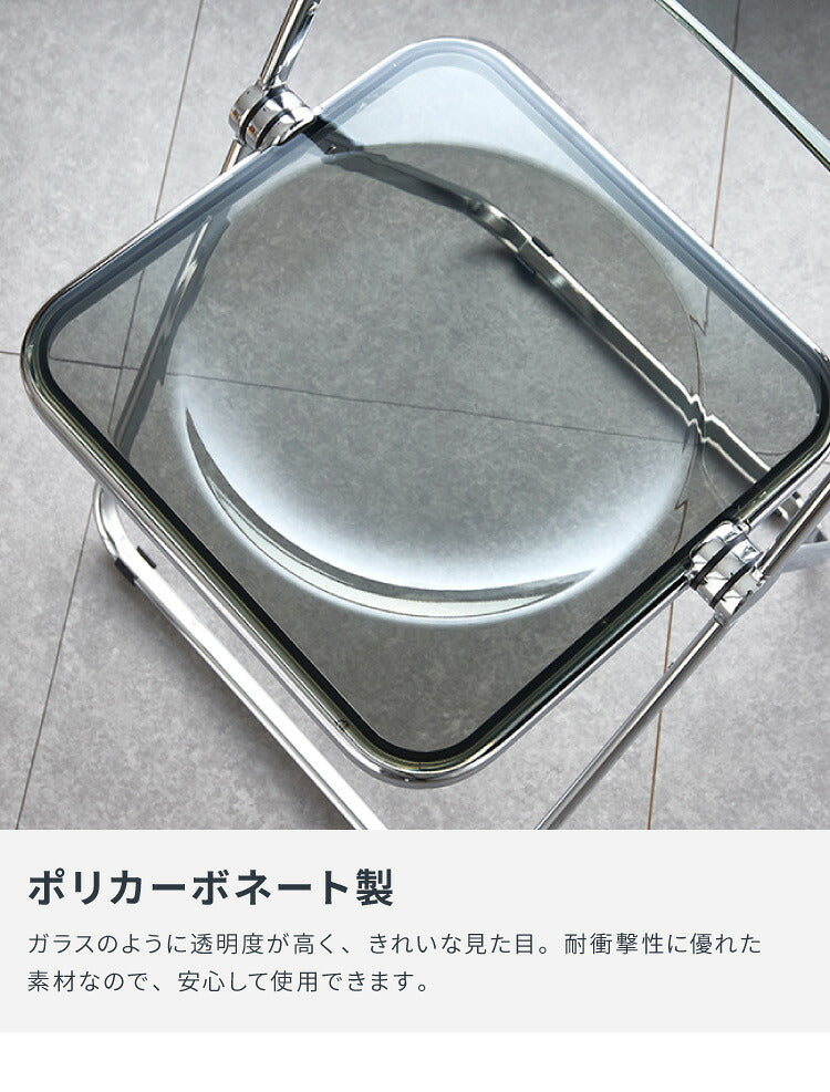 クリアチェア SYRUP シロップ クリア素材 フォールディングチェア スケルトンチェア スケルトン素材 折りたたみチェア 折り畳み椅子 デスクチェア 折り畳み(代引不可)