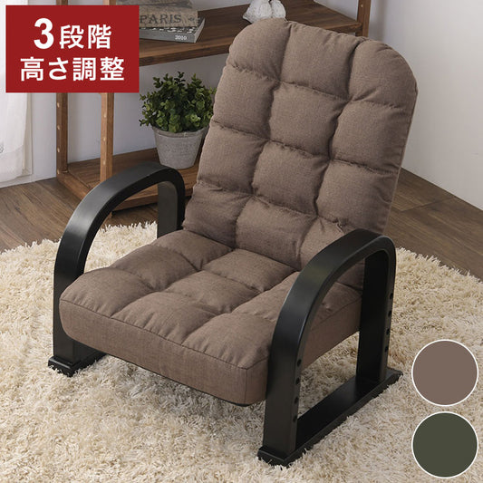 立ち座りサポートチェア 高座椅子 座椅子 いす イス チェア 椅子 チェアー 立ち座り補助 介護椅子 ポケット付き 座敷椅子 ローチェア 手すり付き 高齢者 座椅子生活(代引不可)