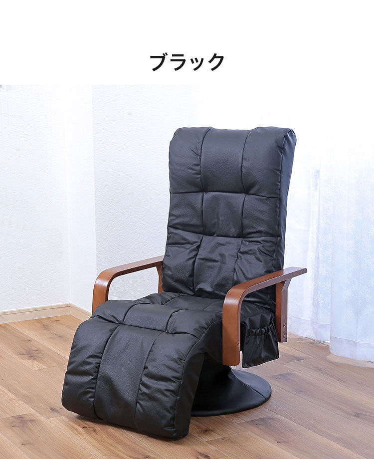 本革フットレスト付きリクライングチェア フットハイ 高座椅子 机 高さ調節 パーソナルチェア ラウンジチェア 肘掛け リクライニングチェア リクライニング(代引不可)