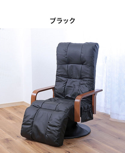 本革フットレスト付きリクライングチェア フットハイ 高座椅子 机 高さ調節 パーソナルチェア ラウンジチェア 肘掛け リクライニングチェア リクライニング(代引不可)
