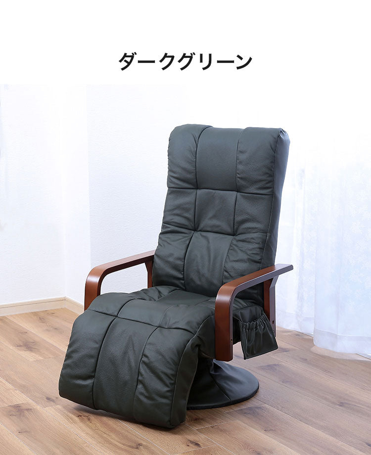 本革フットレスト付きリクライングチェア フットハイ 高座椅子 机 高さ調節 パーソナルチェア ラウンジチェア 肘掛け リクライニングチェア リクライニング(代引不可)
