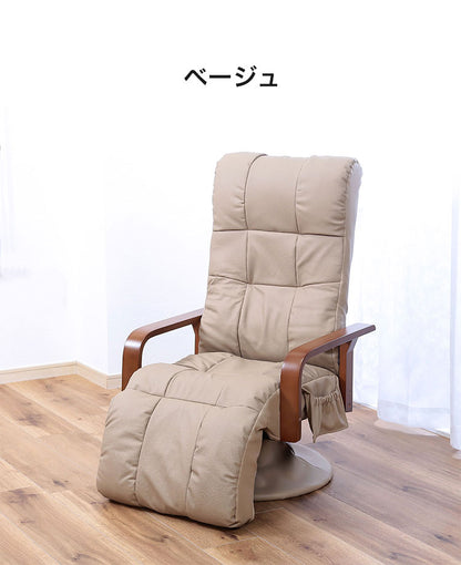 本革フットレスト付きリクライングチェア フットハイ 高座椅子 机 高さ調節 パーソナルチェア ラウンジチェア 肘掛け リクライニングチェア リクライニング(代引不可)