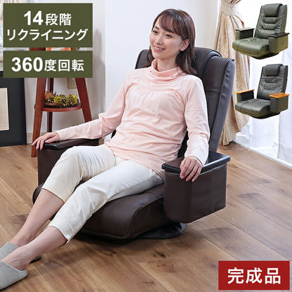 本革肘掛けポケット付き回転座椅子 座椅子 回転座椅子 リクライニング 回転式 肘 チェア チェアー いす イス 椅子 リビング 折りたたみイス 高座椅子 パーソナルチェア(代引不可)