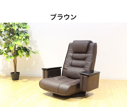 本革肘掛けポケット付き回転座椅子 座椅子 回転座椅子 リクライニング 回転式 肘 チェア チェアー いす イス 椅子 リビング 折りたたみイス 高座椅子 パーソナルチェア(代引不可)