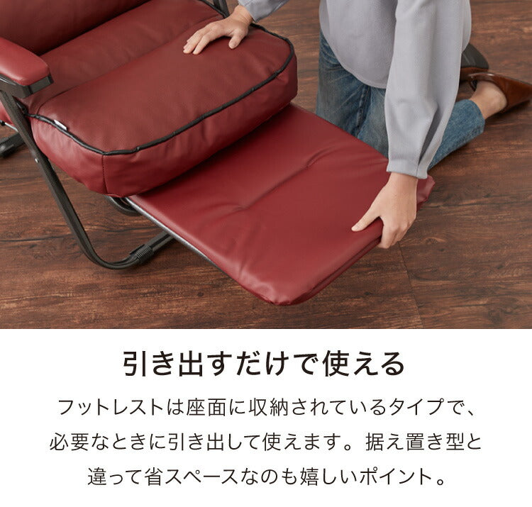 本革スライドリクライニングチェア フットレスト付き リクライニング リクライニングチェアー チェア チェアー いす イス 椅子 リビング ヘッドレスト調整(代引不可)