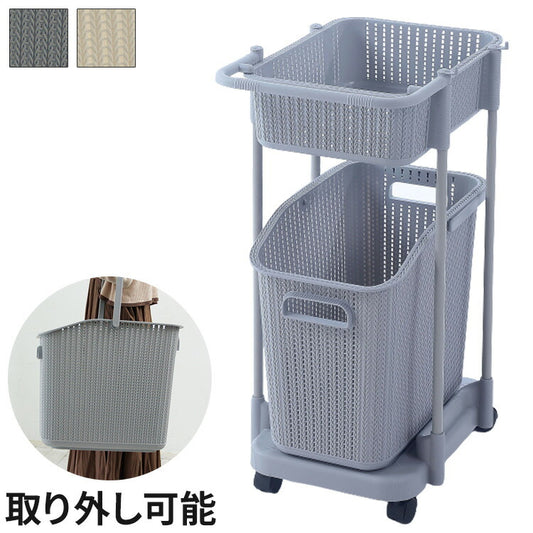 ラタン調 ランドリーバスケット 樹脂製 2段 キャスター付き ニット調 ランドリーラック ワゴン ランドリー収納 サニタリー収納 脱衣所 洗面所 リビング(代引不可)