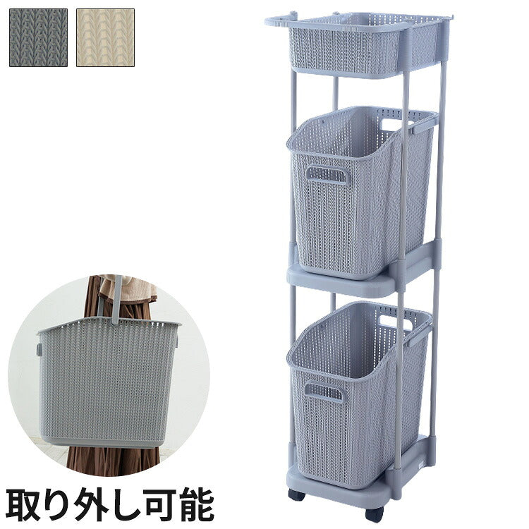 ラタン調 ランドリーバスケット 樹脂製 3段 深型 キャスター付き ニット調 ランドリーラック ワゴン ランドリー収納 サニタリー収納 脱衣所 洗面所 リビング(代引不可)