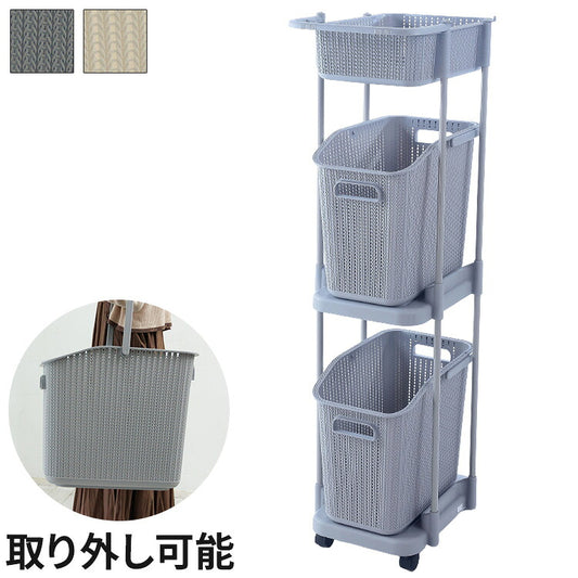ラタン調 ランドリーバスケット 樹脂製 3段 深型 キャスター付き ニット調 ランドリーラック ワゴン ランドリー収納 サニタリー収納 脱衣所 洗面所 リビング(代引不可)