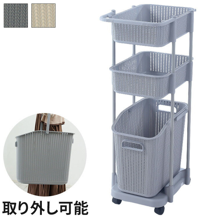ラタン調 ランドリーバスケット 樹脂製 3段 浅型 キャスター付き ニット調 ランドリーラック ワゴン ランドリー収納 サニタリー収納 脱衣所 洗面所 リビング(代引不可)